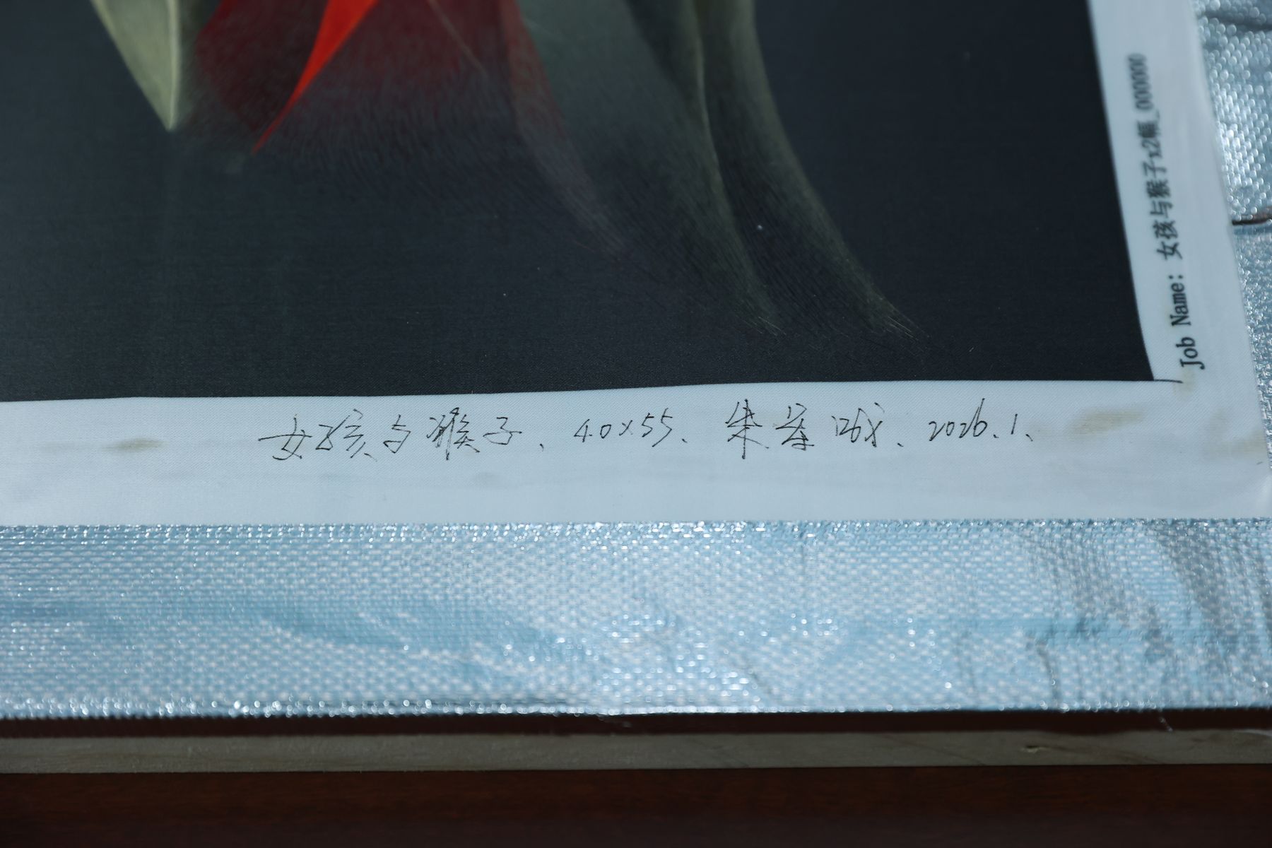 Handwritten inscription on the silk margin recording title, size, artist, and date.